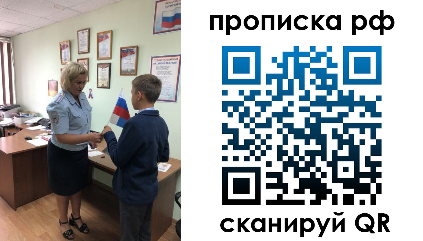 где прописаться в Талдоме
