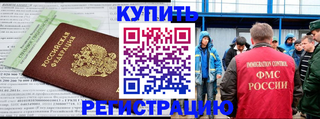 временная регистрация для школы в Талдоме