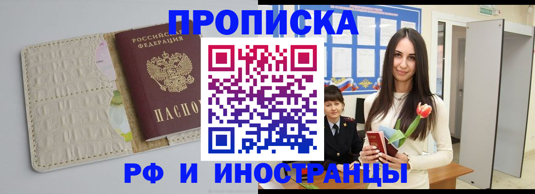 прописка гарантия в Талдоме