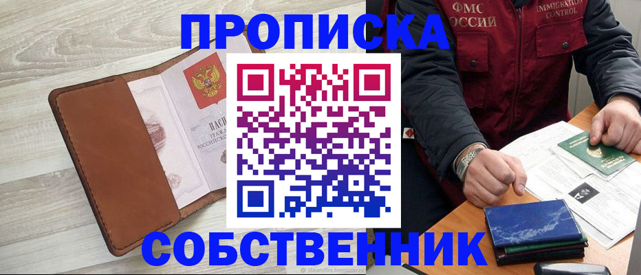 временная регистрация для всех в Талдоме