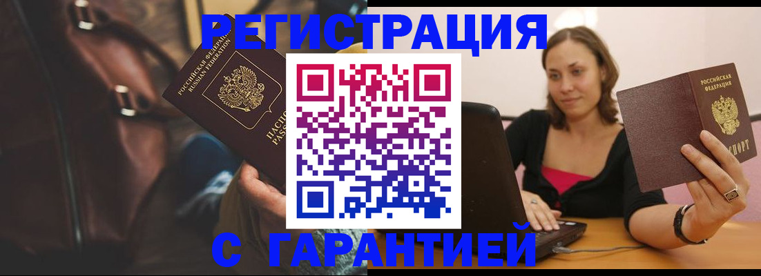 прописка иностранных граждан в Талдоме